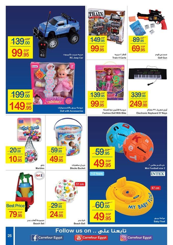 عروض كارفور اليوم بالصور | مجلة عروض كارفور مصر اليوم لشهر أغسطس 2019 على الشاشات والأجهزة...
