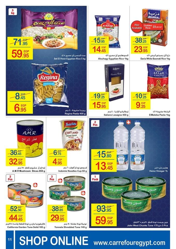 عروض كارفور اليوم لفصل الصيف 2019