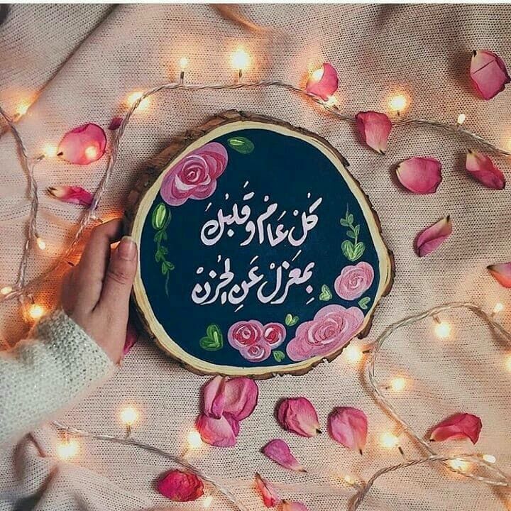 صور ورسائل تهنئة بعيد الاضحى المبارك للأهل والأصدقاء مسدجات عيد الأضحى واتس وفيس جديدة 2019 