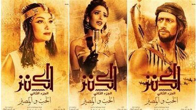 بـ 200 ألف جنيه.. إيرادات فيلم الكنز 2 أمس