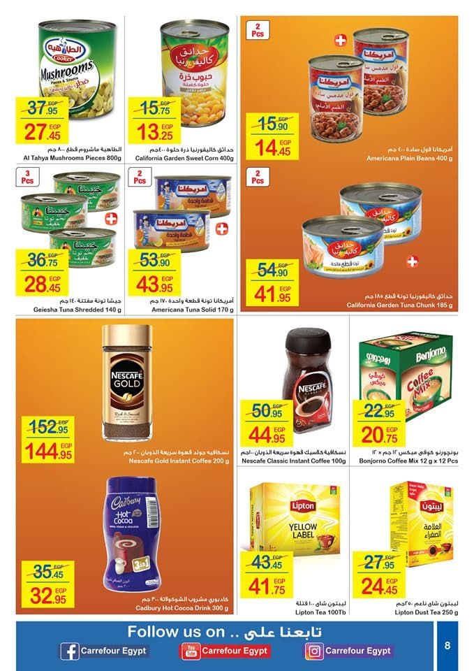 عروض كارفور سبتمبر 2019 | عروض كارفور اليوم في مصر سبتمبر 2019