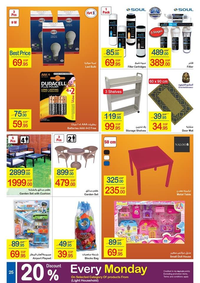 عروض كارفور سبتمبر 2019 | عروض كارفور اليوم في مصر سبتمبر 2019