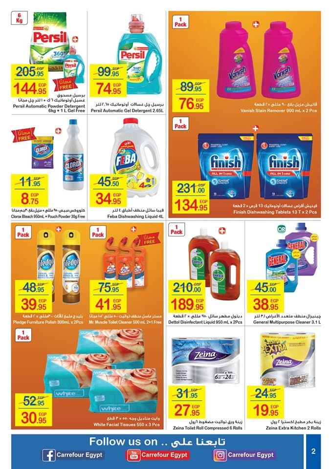 عروض كارفور سبتمبر 2019 | عروض كارفور اليوم في مصر سبتمبر 2019