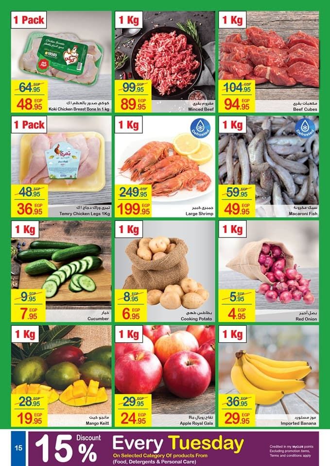 عروض كارفور سبتمبر 2019 | عروض كارفور اليوم في مصر سبتمبر 2019