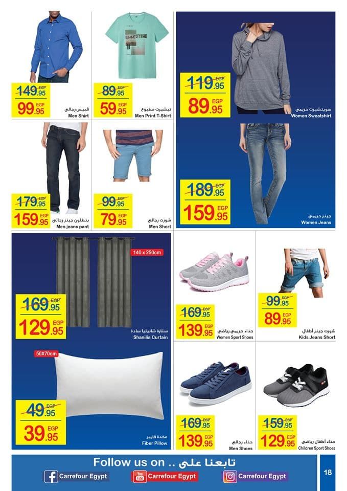 عروض كارفور سبتمبر 2019 | عروض كارفور اليوم في مصر سبتمبر 2019