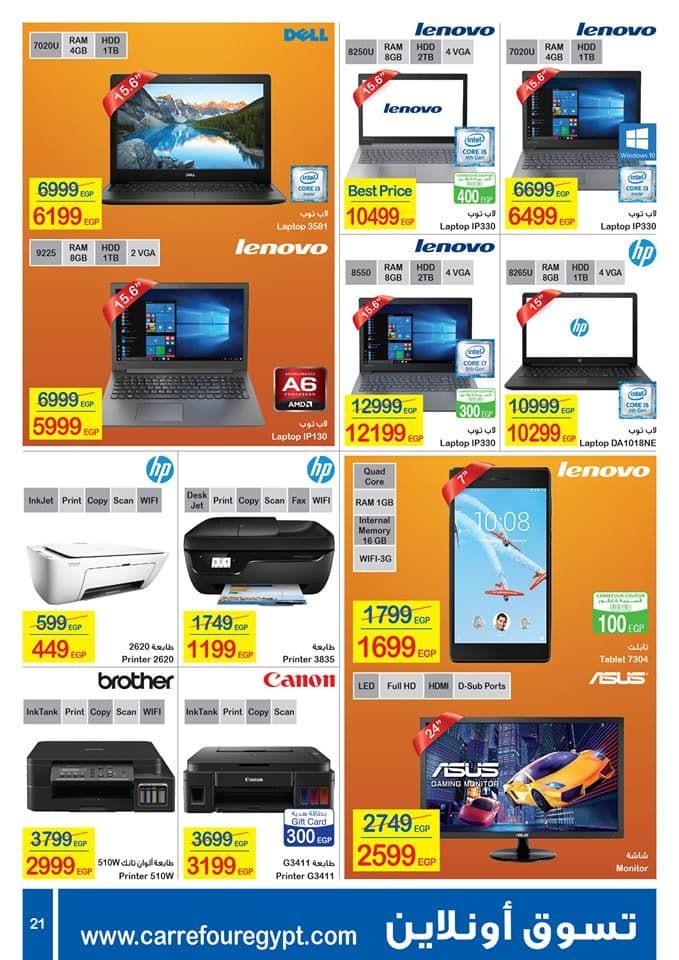 عروض كارفور سبتمبر 2019 | عروض كارفور اليوم في مصر سبتمبر 2019