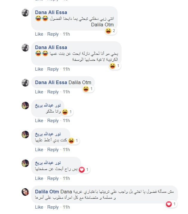 رغبة ”الانتقام“ للفلسطينية إسراء غريب توقع كاتبة مصرية في موقف طريف