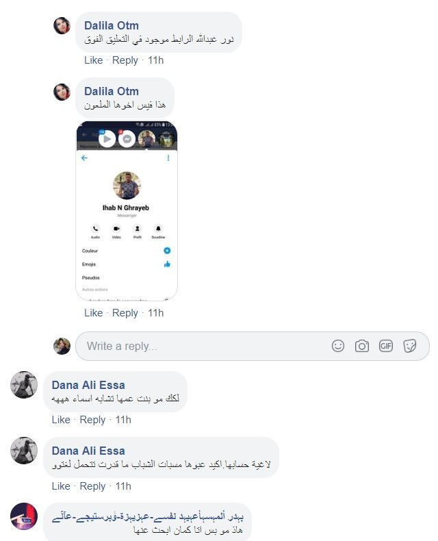 رغبة ”الانتقام“ للفلسطينية إسراء غريب توقع كاتبة مصرية في موقف طريف