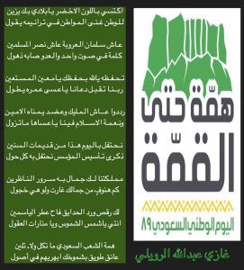 همة حتى القمة —-غازي عبدالله الرويلي