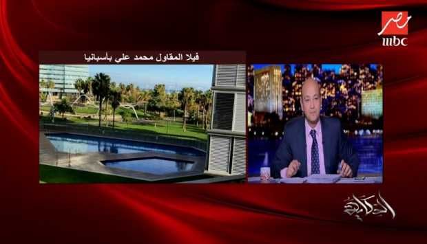 فيديو| سهرة للهارب محمد على بملهى ليلى بإسبانيا