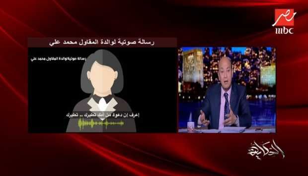 فيديو| والدة المقاول الهارب محمد على: أنت هربت لأنك عرفت إن ملكش قيمة هنا