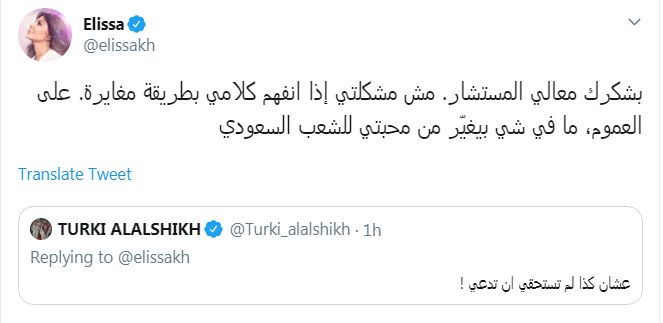 تفاصيل خناقة إليسا وتركي آل الشيخ