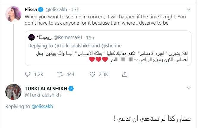 تفاصيل خناقة إليسا وتركي آل الشيخ