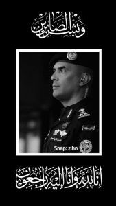 مقتل اللواء “عبدالعزيز الفغم” بأعيرة نارية داخل منزل أحد أصدقائه