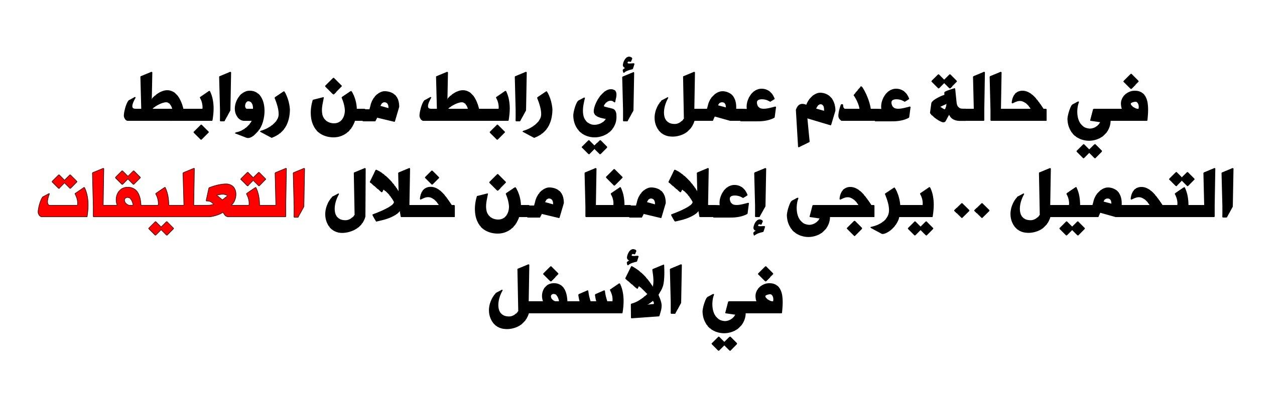 تحميل لعبة جاتا سان اندرس GTA San Andreas 2019 كاملة لجميع أجهزة الكمبيوتر بحجم صغير برابط واحد مباشر من على ميديا فاير مع الشفرات