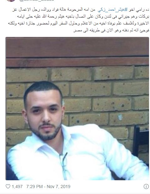 أول صورة لشقيق الفنان الراحل هيثم أحمد زكي