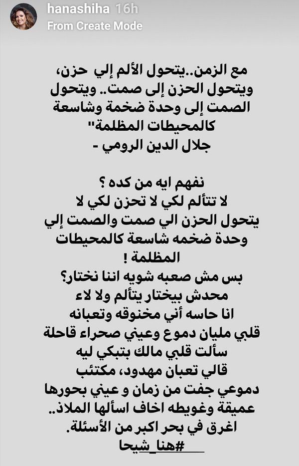 النجوم يصابون بحالة من الاكتئاب والرعب بعد وفاة هيثم أحمد زكي المفاجئة وهنا شيحة: "أنا...