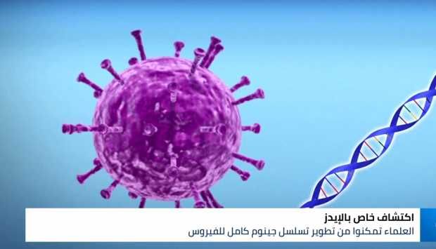 شاهد .. علماء يقتربون من القضاء على مرض الإيدز نهائيا