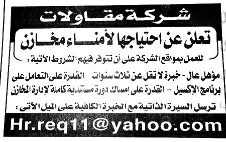 وظائف خالية من جريدة الاهرام الجمعة 15/11/2019