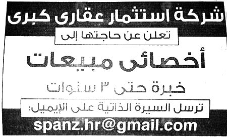 وظائف خالية من جريدة الاهرام الجمعة 15/11/2019