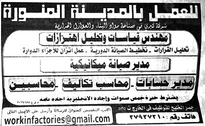 وظائف خالية من جريدة الاهرام الجمعة 15/11/2019