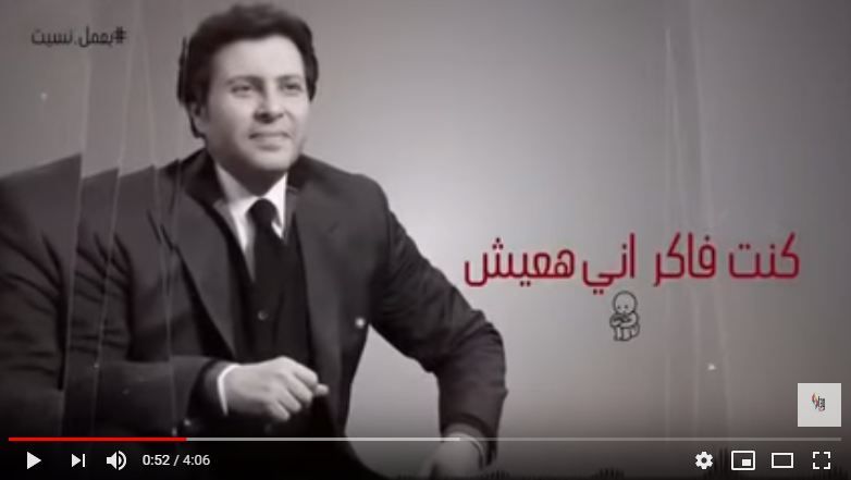 كلمات أغنية بعمل نسيت هاني شاكر مكتوبة Hany Shaker Ba3mel Neset 2019