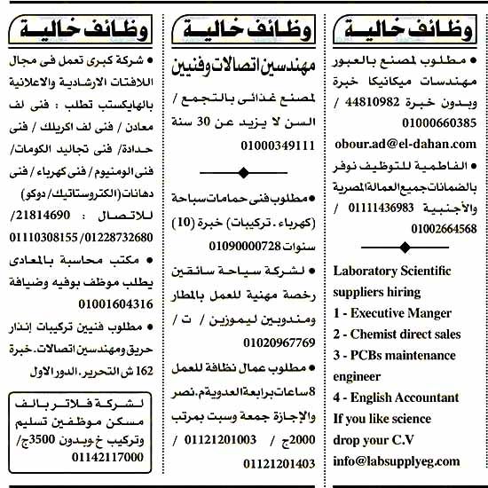 وظائف اهرام الجمعة 22/11/2019.. جريدة الاهرام المصرية وظائف خالية
