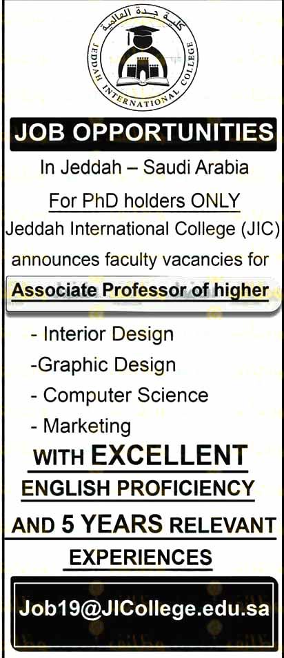 وظائف اهرام الجمعة 22/11/2019.. جريدة الاهرام المصرية وظائف خالية