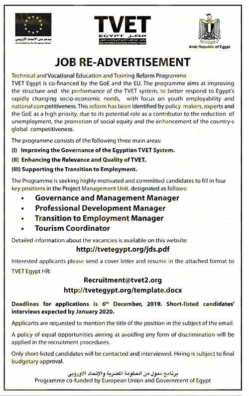 وظائف اهرام الجمعة 22/11/2019.. جريدة الاهرام المصرية وظائف خالية