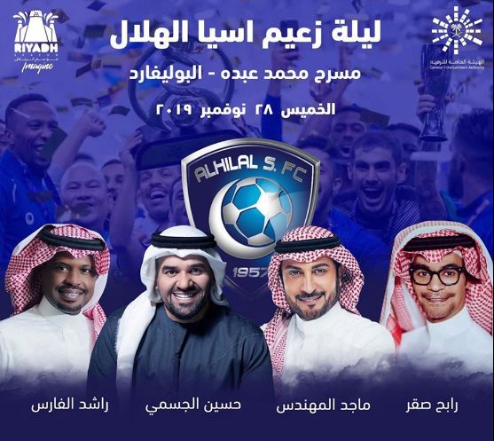 تكت ماكس ticketmx حفلة ليلة زعيم آسيا في بوليفارد موسم الرياض