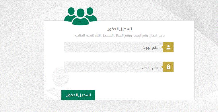 استعلام عن المرشحين لاختبارات السمات الشخصية للمسابقة الوظيفية بوزارة العدل السعودية