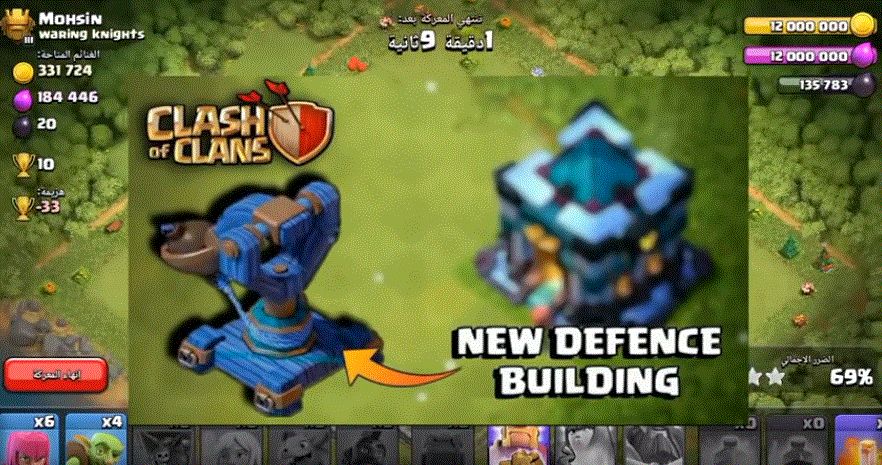 لعبة كلاش أوف كلانس التحديث الاخير تاون 13 شهر ديسمبر مع خطوات الشرح…
