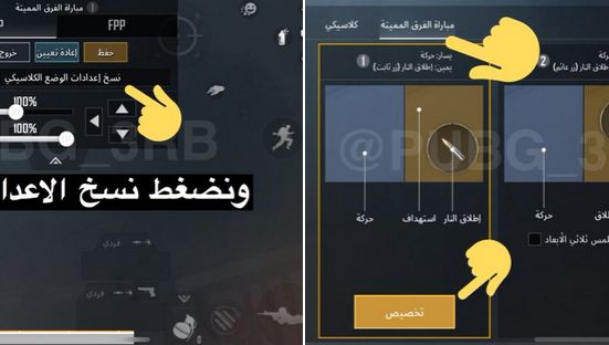 ببجي pubg mobile تفاجئ عشاقها بتحديث داخلي يعالج المشكلة التي يعاني منها الكثيرين