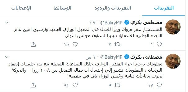 عاجل “مدبولي باقي” تعديل وزاري جديد خلال ساعات قليلة و10 وزراء مستبعدين وأبرز أسماء الوزراء الجدد ومفاجآت بالتعديل الجديد