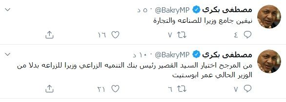 عاجل “مدبولي باقي” تعديل وزاري جديد خلال ساعات قليلة و10 وزراء مستبعدين وأبرز أسماء الوزراء الجدد ومفاجآت بالتعديل الجديد