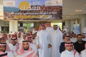 شؤون التعدين يطلق حملة ” أظهر معدنك ” لتفعيل مدونة السلوك الوظيفي لمنسوبيه