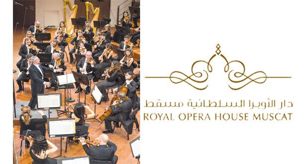 حفل موسيقي تحييه أوركسترا راي الوطنية السيمفونية للإذاعة والتلفزيون