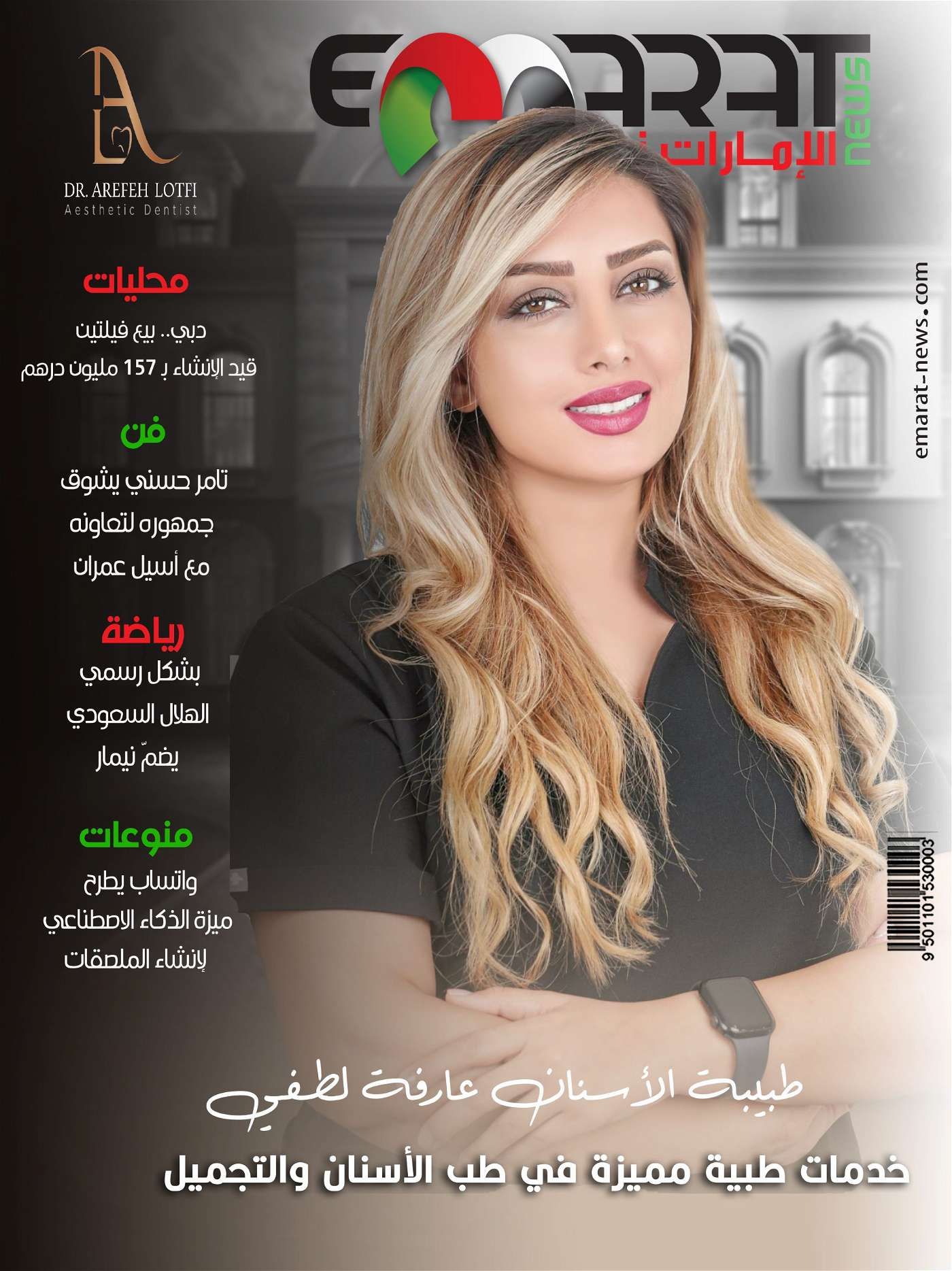 الإمارات تستبدل النفط بالطاقة النظيفة: رؤية مستقبلية