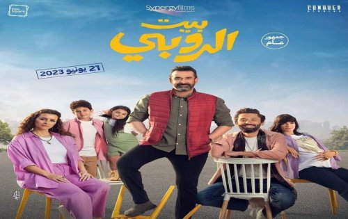 فيلم يحقق أعلى ايرادات في تاريخ السينما المصرية