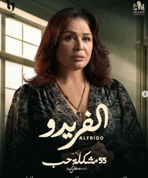 أحمد فهمى يكشف عن بوسترات مسلسل “الفريدو”