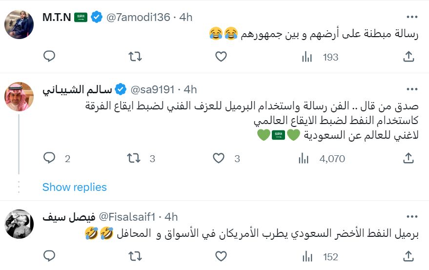 مقطع فيديو يثير جدلاً لفرقة اوركسترا سعودية تعزف على براميل النفط في نيويورك