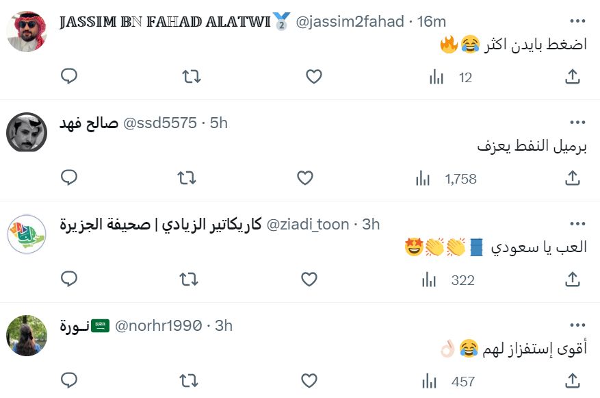 مقطع فيديو يثير جدلاً لفرقة اوركسترا سعودية تعزف على براميل النفط في نيويورك