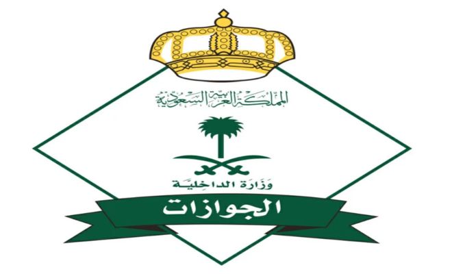 خبر صادم ..الجوزات تعلن شرط جديد ومُفاجئ لتجديد جوازات السفر !