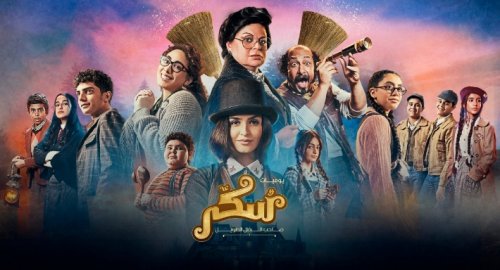 فيلم غنائي من إنتاج مجموعة MBC