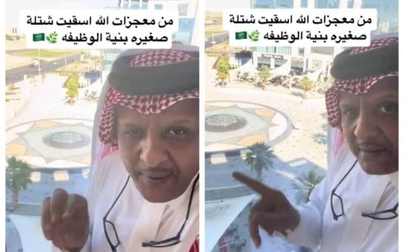 أغرب واقعة في تاريخ المملكة !... شجرة تتسبب بحصول مواطن سعودي على وظيفة مرموقة وبراتب كبير..اتفرج