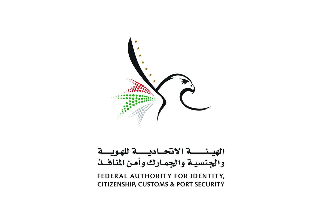 «الهوية والجنسية» تعتمد تطبيقات آبل وجوجل وسامسونج للمدفوعات في خدماتها الذكية