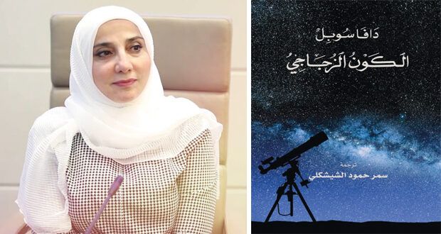 الأديبة والمترجمة السورية سمر الشيشكلي لـ «الوطن»: