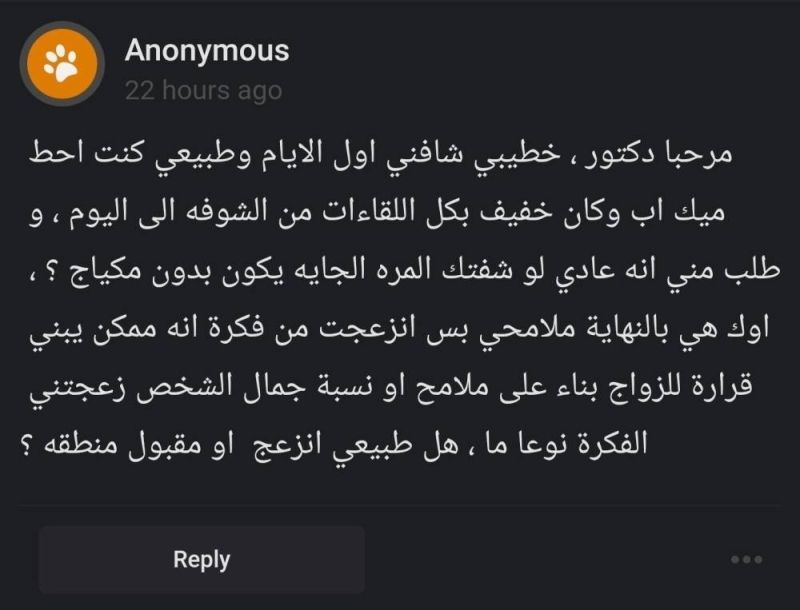 اتفرج شاب سعودي يفاجئ فتاة بطلب غريب بعد النظرة الشرعية الأولى ويتسبب بانهيارها ..صورة