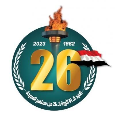أخبار اليمن : الخطري تهنىء رئيس المؤتمر بالعيد 61 لثورة السادس والعشرين من سبتمبر