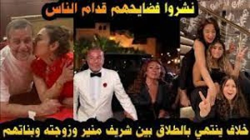 اتفرج بالفيديو.. شريف منير ينفصل عن زوجته للمرة الثالثة والأخيرةتفقد عقلها وتكشف المحظور بمناسبة الطلاق!!